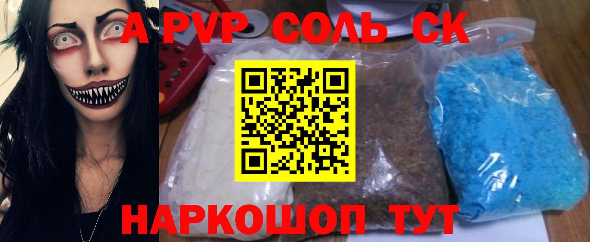 Alpha-PVP крисы CK  А ПВП СК  APVP крисы CK  Кудрово  Вход с VPN 