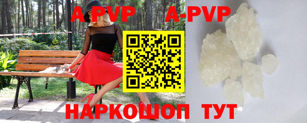 Альфа ПВП мука Кудрово
