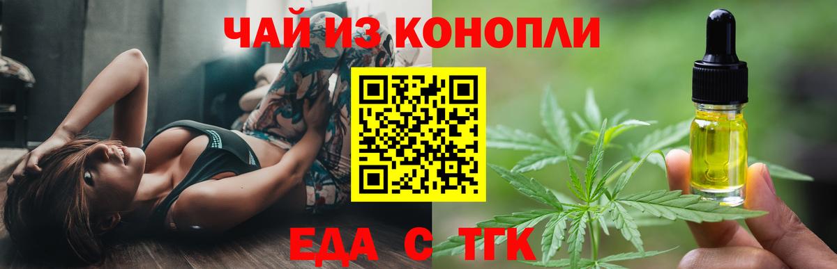 Печенье с ТГК марихуана  Вход с VPN  Кудрово 