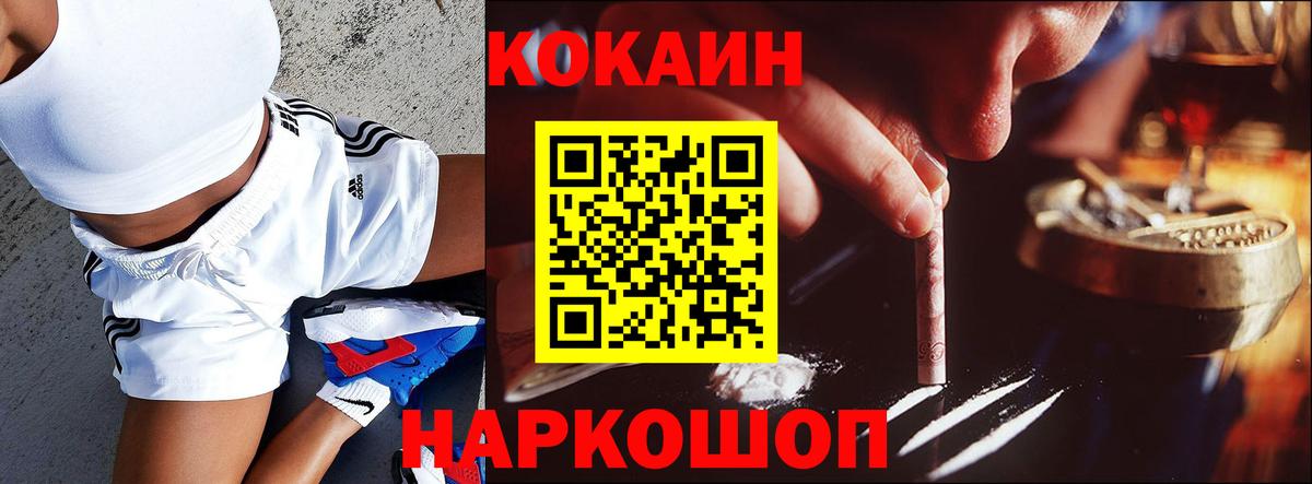 Кудрово  Cocaine VHQ  Вход с VPN 