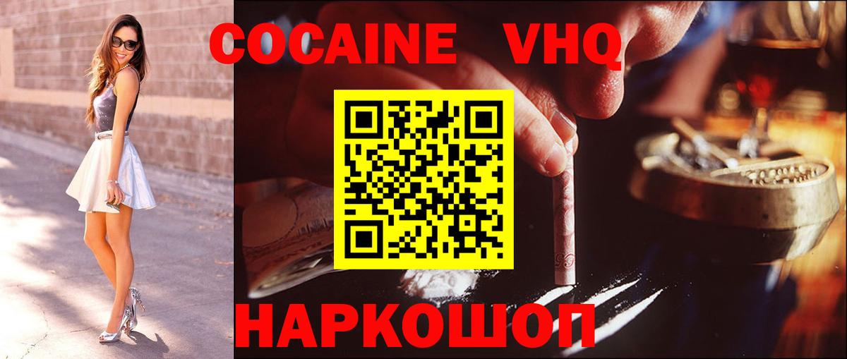 Кокаин FishScale Кудрово