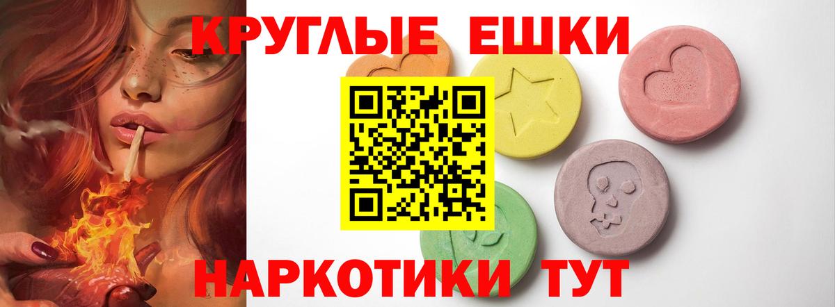 Кудрово  Экстази 99%  Вход с VPN  Ecstasy ешки 