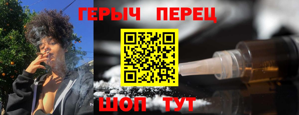 ГЕРОИН белый  Вход с VPN  ГЕРОИН  Кудрово 