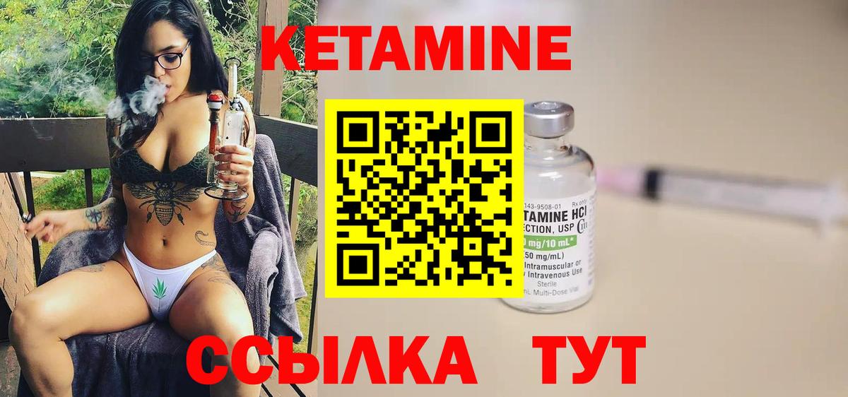 Кетамин VHQ  Вход с VPN  Кудрово  КЕТАМИН ketamine 