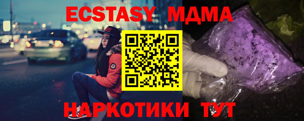 МДМА Molly  Вход с VPN  Кудрово  МДМА  MDMA crystal 