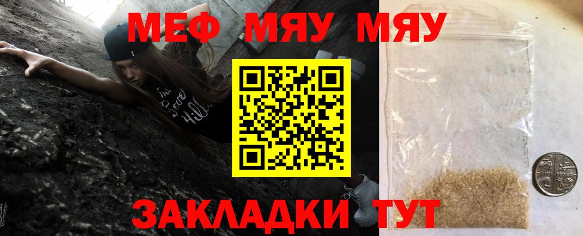 Меф мука Кудрово