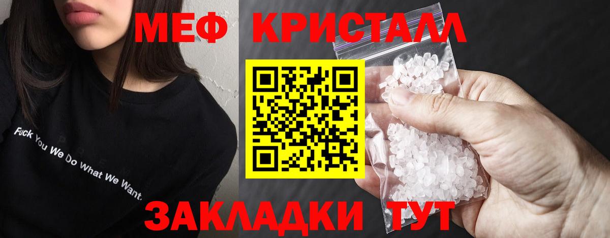 Кудрово  МЯУ-МЯУ мука  Меф  Вход с VPN  МЯУ-МЯУ mephedrone 