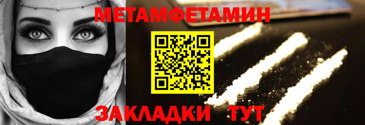 МЕТАМФЕТАМИН кристалл  Вход с VPN  Кудрово 