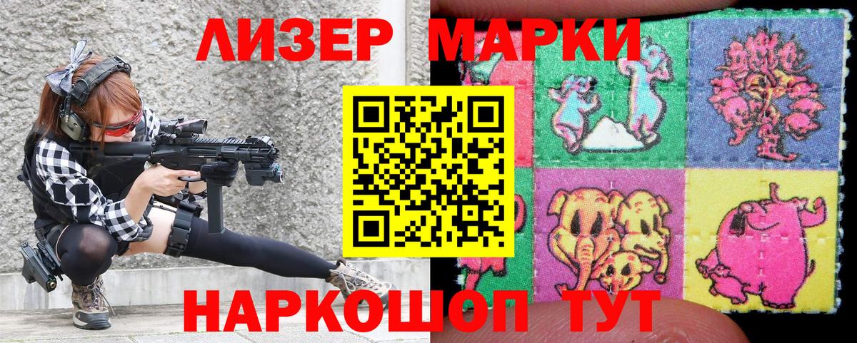 Марки N-bome 1,8мг Кудрово