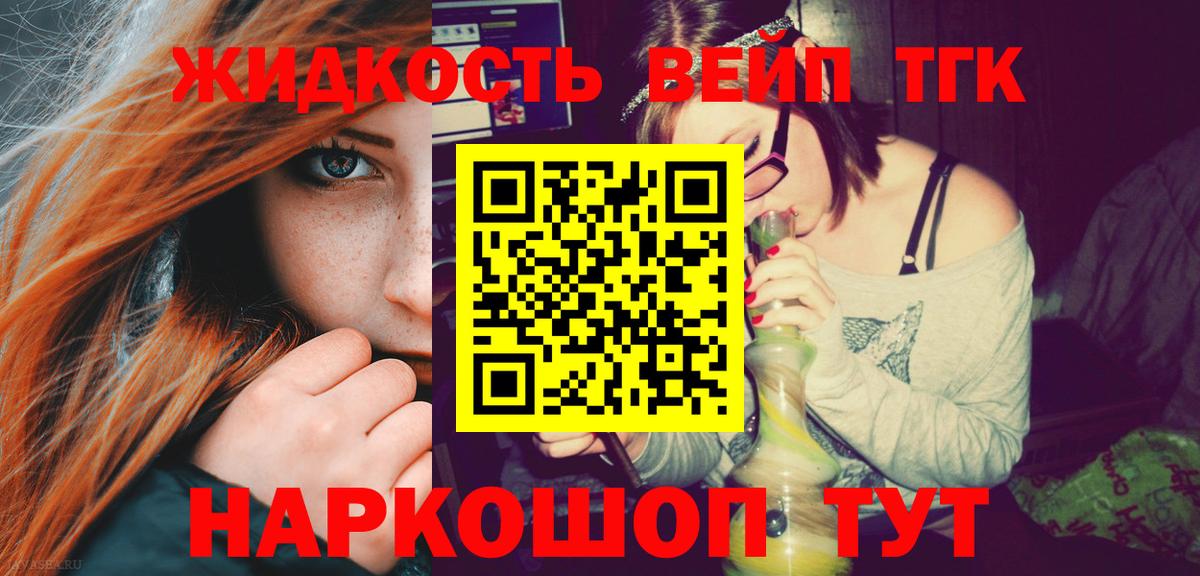Дистиллят ТГК жижа Кудрово